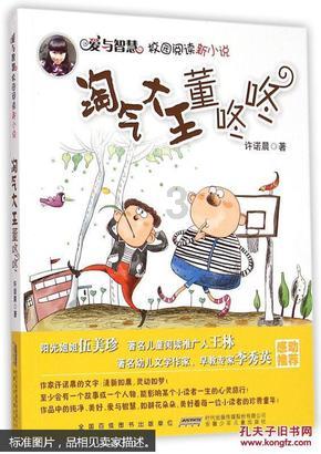 激萌三国志