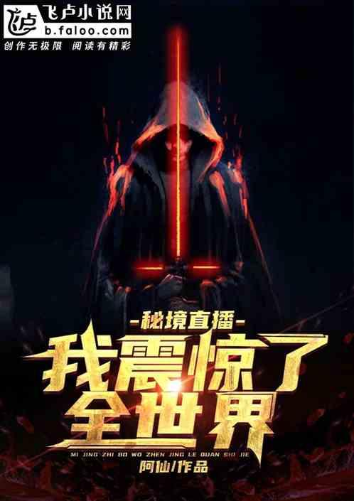 诛仙之战：九梦仙域的仙盟领域传奇