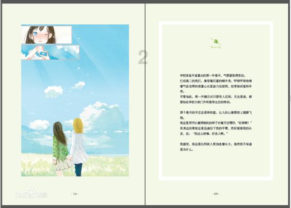 救援水管工